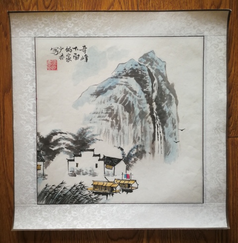 古玩字畫十年前山水畫奇峰下面的家一幅拍賣,當前價格299元