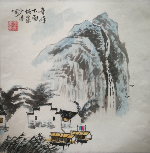 古玩字畫十年前山水畫奇峰下面的家一幅拍賣,當前價格299元