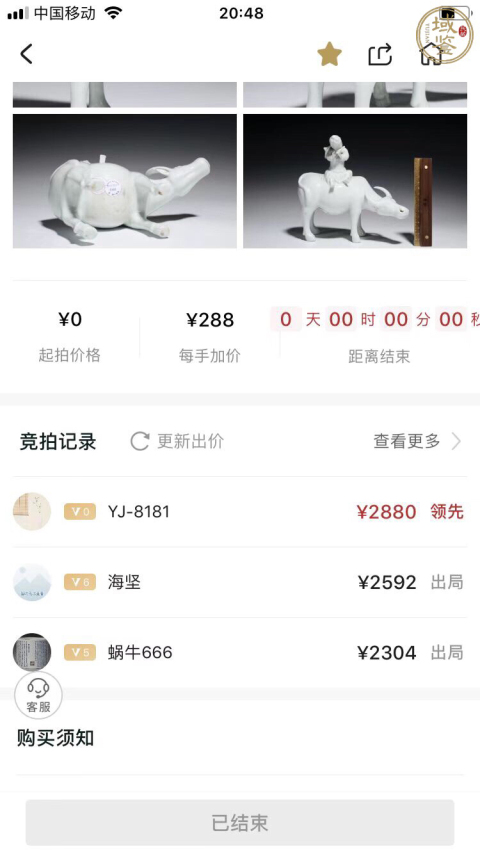 古玩陶瓷民國(guó)·德化窯白釉牧童騎牛擺件拍賣(mài),當(dāng)前價(jià)格0元