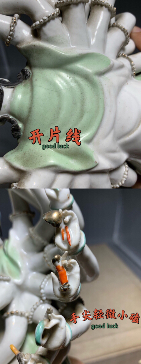 古玩陶瓷千手觀音佛像拍賣,當前價格1288元