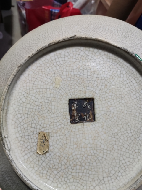 古玩陶瓷同治哥釉地鐵銹釉五彩鳳凰牡丹梧桐盤拍賣,當前價格1320元