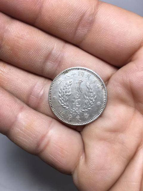 古玩錢幣原光孫像貳毫拍賣，當前價格288元