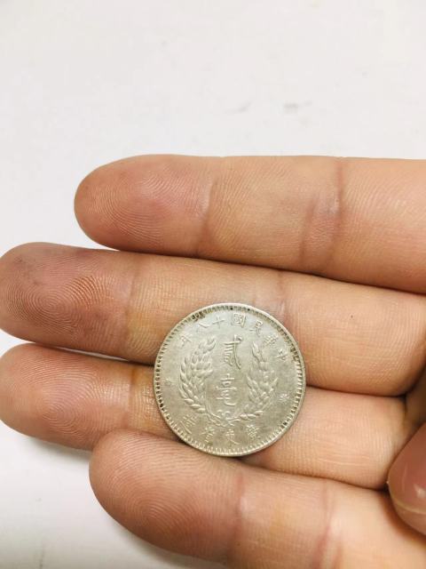 古玩錢幣原光孫像貳毫拍賣，當前價格288元