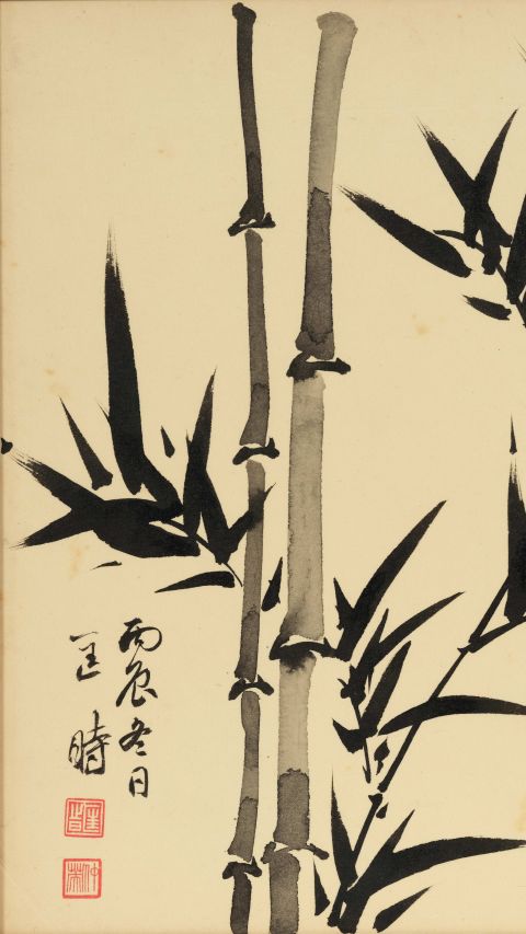 古玩字畫匡仲英墨竹拍賣，當前價格8000元