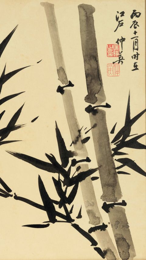 古玩字畫匡仲英墨竹拍賣，當前價格8000元