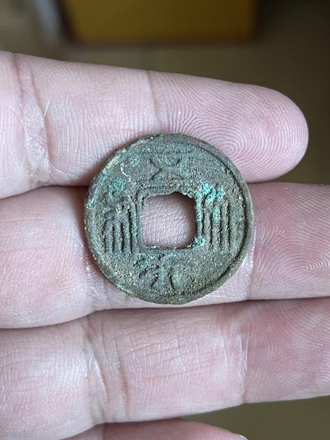古玩錢幣五行大布拍賣，當前價格900元