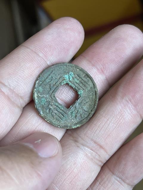 古玩錢幣五行大布拍賣，當前價格900元