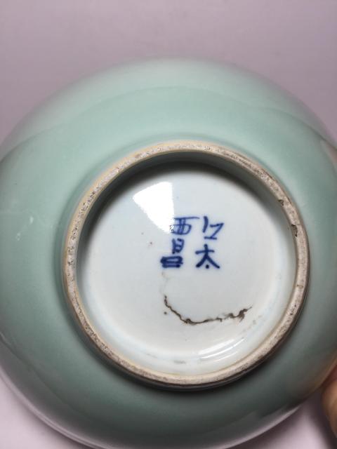 古玩陶瓷江西太昌款豆青釉碗拍賣,當前價格0元