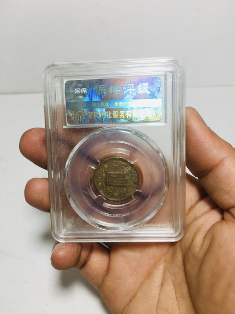 古玩錢幣云南省造壹毫鎳幣拍賣，當前價格118元