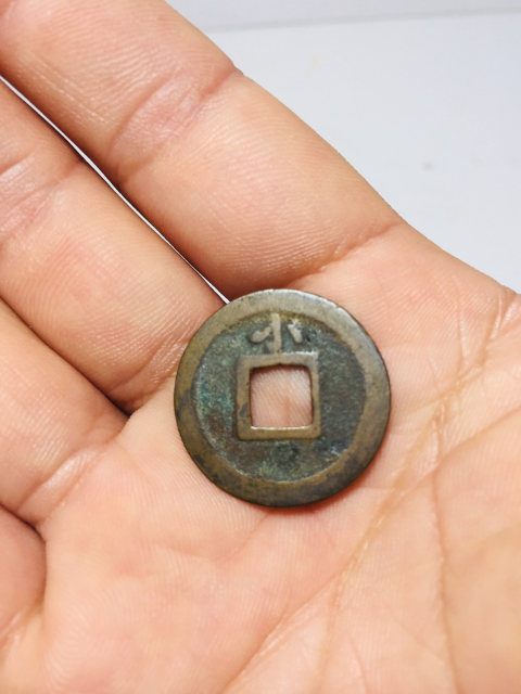 古玩錢幣寬永通寶背小拍賣,當(dāng)前價格118元