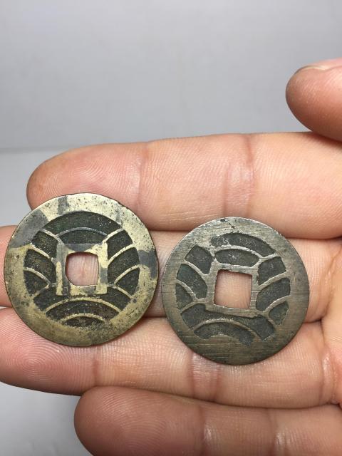 古玩錢幣寬永通寶、文久通寶背水坡紋拍賣,當前價格188元
