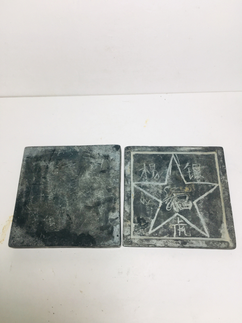 古玩陶瓷五星硯臺拍賣，當前價格199元