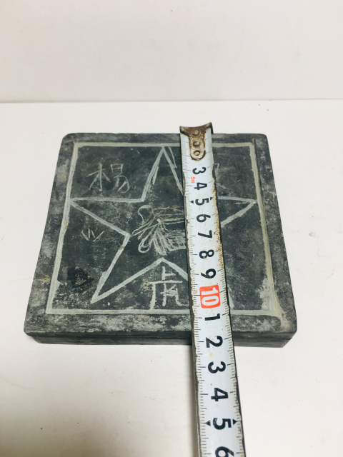 古玩陶瓷五星硯臺拍賣，當前價格199元
