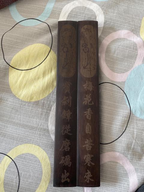 紅木鎮紙拍賣，當前價格298元