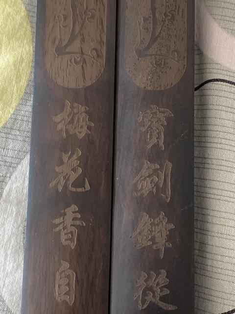 古玩雜項(xiàng)紅木鎮(zhèn)紙拍賣，當(dāng)前價(jià)格298元
