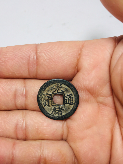 古玩錢幣光緒通寶寶津局左下星拍賣,當前價格188元