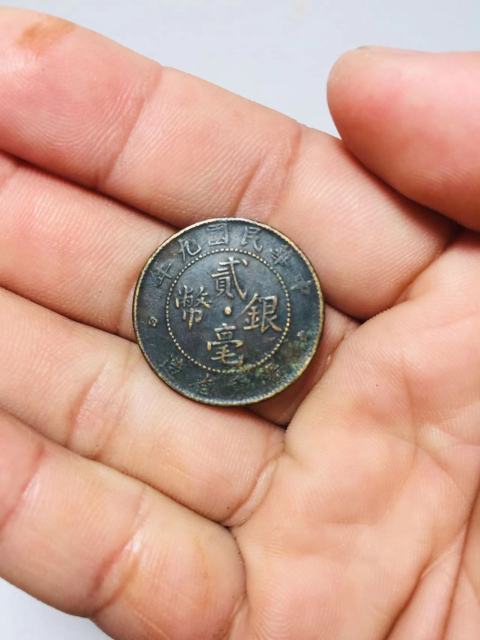 古玩錢幣稀少廣東省造貳毫銀幣銅版拍賣，當前價格688元