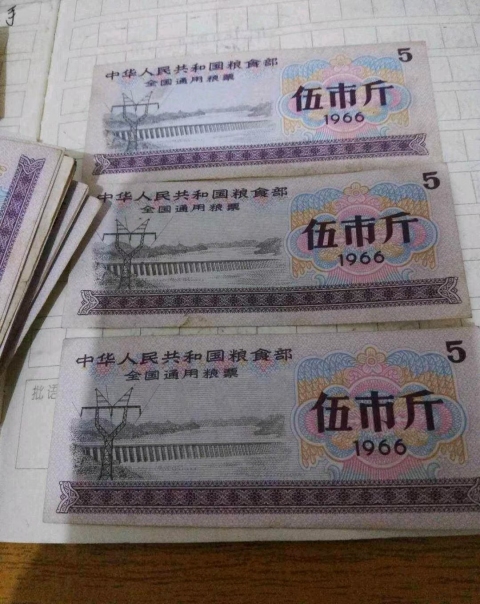 古玩雜項全國通用糧票50張贈送筆筒一件拍賣,當前價格500元