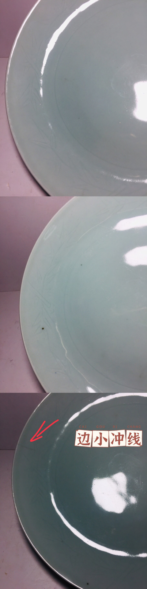 古玩陶瓷粉青釉暗刻竹紋大盤拍賣,當前價格588元