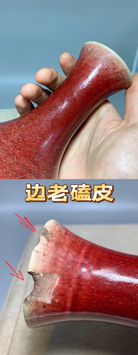 古玩陶瓷(清代精品)郎窯紅釉賞瓶拍賣,當前價格25888元
