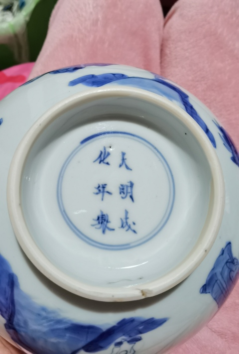 古玩陶瓷青花碗拍賣,當前價格98000元
