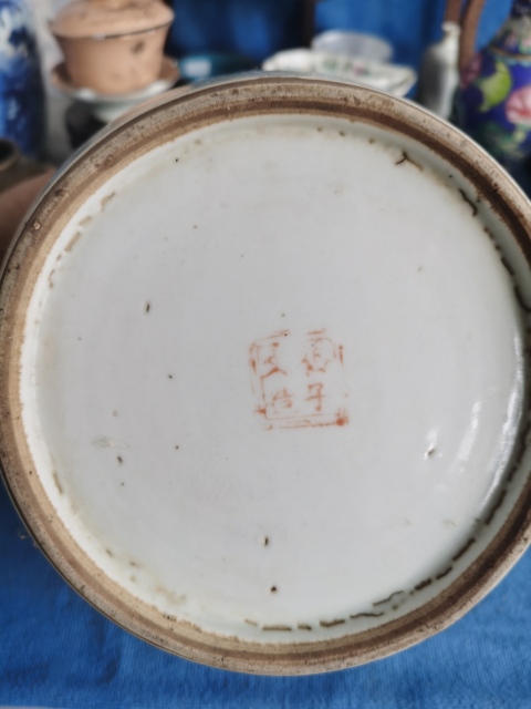 古玩陶瓷【望月樓】晚清民國時期淺絳彩安居樂業紋四系粥罐拍賣，當前價格800元