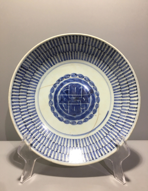 古玩陶瓷(清中期)青花萬壽紋大盤拍賣,當前價格0元