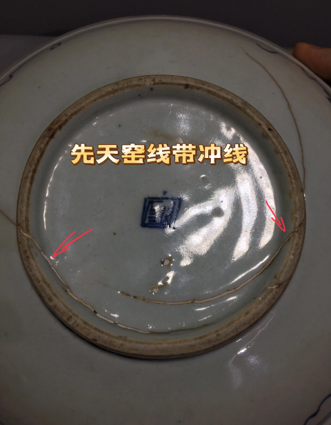 古玩陶瓷(清中期)青花萬壽紋大盤拍賣,當前價格0元