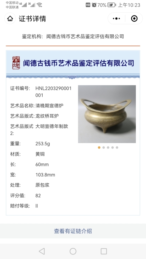 古玩銅器銅爐拍賣，當前價格5000元
