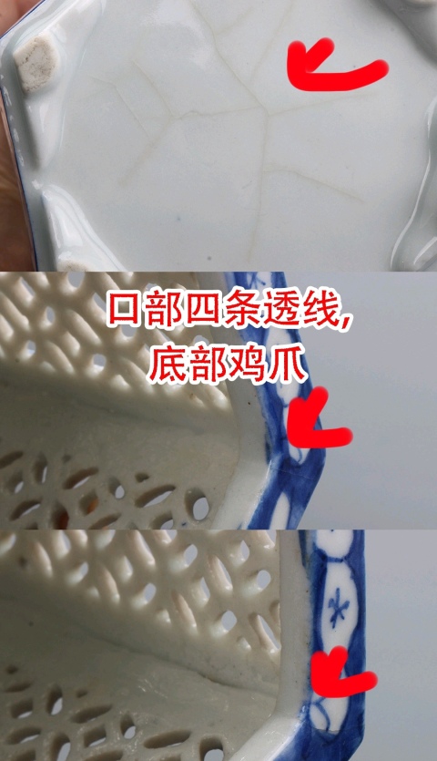 古玩陶瓷放漏     青花鏤空筆筒拍賣，當(dāng)前價(jià)格1980元