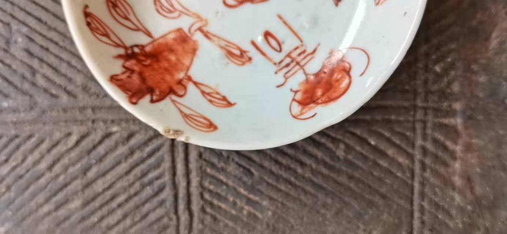 古玩陶瓷福壽紋礬紅盤拍賣,當前價格600元