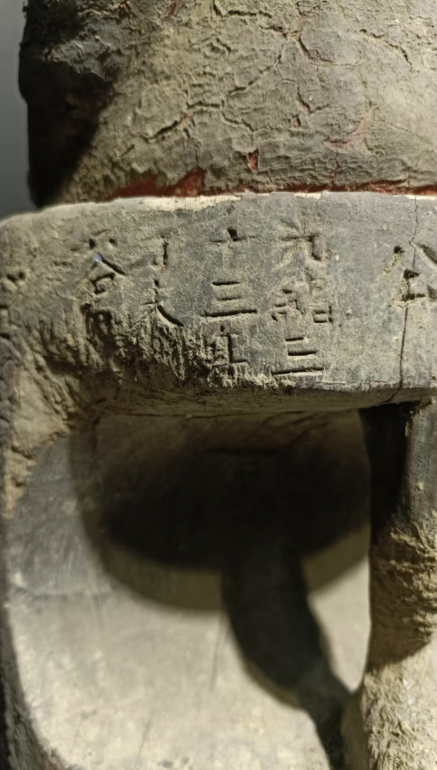 古玩雜項清代光緒礦彩銘文造像拍賣,當前價格4500元