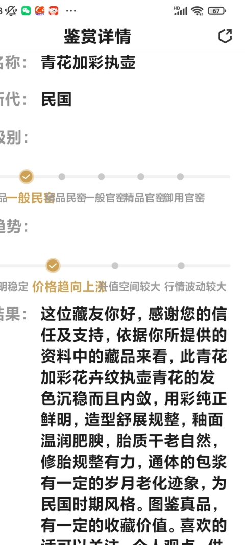 古玩陶瓷民國青花加彩花卉紋茶壺拍賣，當前價格1800元