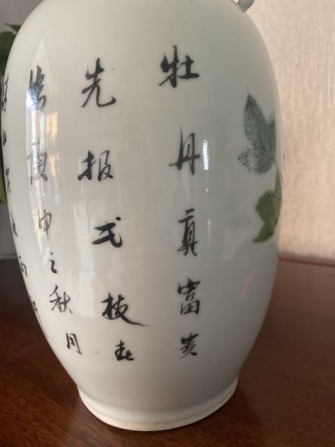 古玩陶瓷民國粉彩花鳥紋雙象鼻耳瓶拍賣,當前價格4280元
