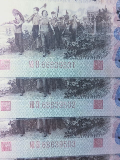 古玩錢幣第三套人民幣壹角{紅二平}拍賣，當前價格566元