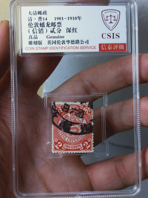 古玩錢幣清代蟠龍郵票{一套}拍賣，當前價格1189元