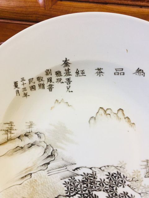 古玩陶瓷名家作品墨彩山水風景紋折腰盤拍賣,當前價格0元
