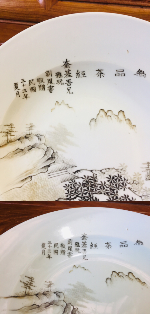 古玩陶瓷名家作品墨彩山水風景紋折腰盤拍賣,當前價格0元