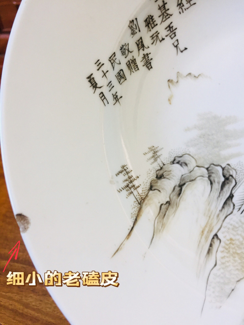 古玩陶瓷名家作品墨彩山水風景紋折腰盤拍賣,當前價格0元