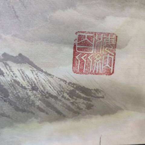 古玩字畫李景源老師青綠山水春色無邊軟片拍賣,當前價格199元