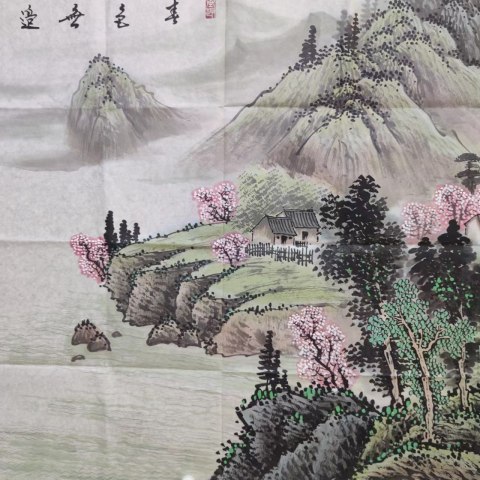 古玩字畫李景源老師青綠山水春色無邊軟片拍賣,當前價格199元