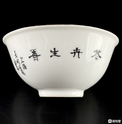 古玩陶瓷花卉紋粉彩碗拍賣，當前價格999元