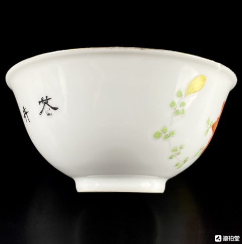 古玩陶瓷花卉紋粉彩碗拍賣，當前價格999元