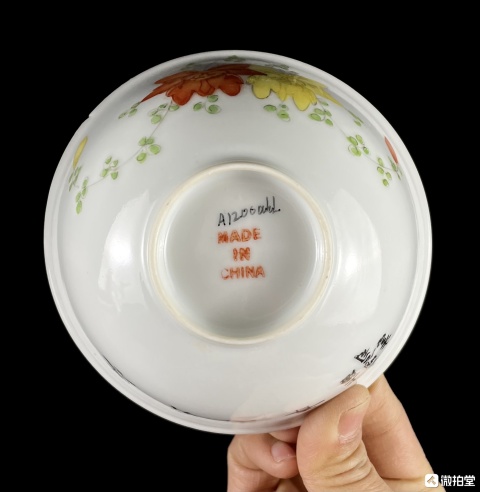 古玩陶瓷花卉紋粉彩碗拍賣，當前價格999元