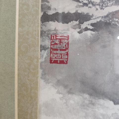 古玩字畫著名畫家高明老師山居圖(帶實木原框)拍賣,當前價格1300元