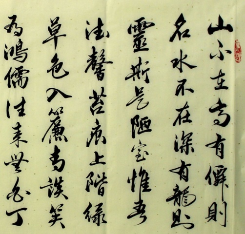 古玩字畫吳振林 書法【已鑒定】拍賣，當(dāng)前價(jià)格8000元