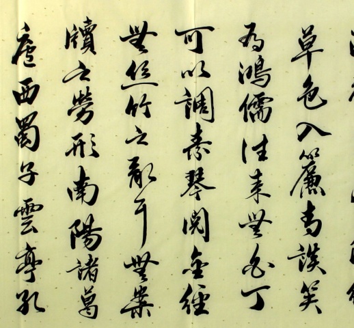 古玩字畫吳振林 書法【已鑒定】拍賣，當(dāng)前價(jià)格8000元