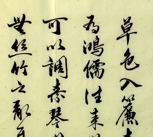 古玩字畫吳振林 書法【已鑒定】拍賣，當(dāng)前價(jià)格8000元