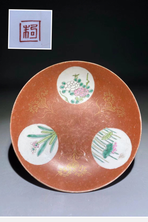 古玩陶瓷精品胭脂紅開光粉彩花卉紋盤拍賣,當前價格0元