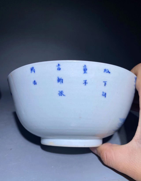 古玩陶瓷（精品）若深珍藏款松下問(wèn)童子青花碗拍賣，當(dāng)前價(jià)格3888元